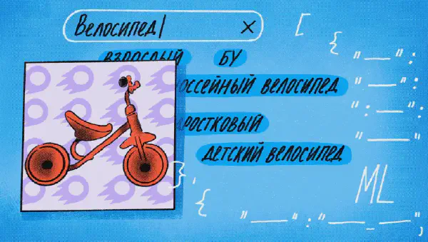 Avito's ML Platform: Boosting Efficiency, Saving Resources, Time, and Effort