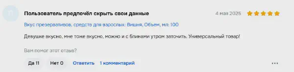 Unconventional Job Alert: Geltek Seeks Intimate Gel Testers