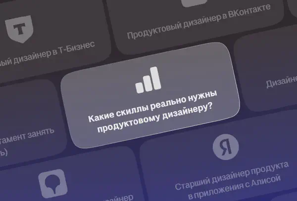 Product Design 2025: An In-Depth Look at the Skills Employers Truly Seek