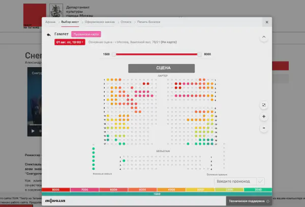 Unlocking Inclusive Experiences: The UX Challenge of Accessible Seating in Digital Venue Maps